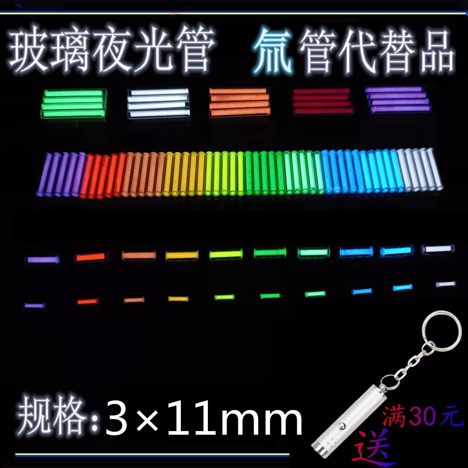 Edc glass night light tube tri - đánh giá và giá Tritium Gas Tube